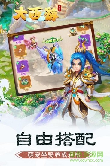 大西游无限元宝版 v1.0.0 安卓内购版2