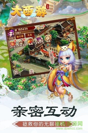 大西游无限元宝版 v1.0.0 安卓内购版3