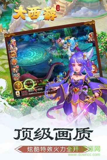 大西游无限元宝版 v1.0.0 安卓内购版1