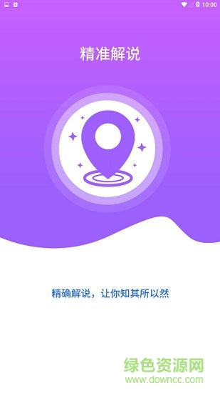 解说帝 v1.0.0 安卓版0
