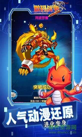 究极数码战争 v1.2.0 安卓版0