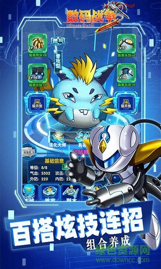 究极数码战争 v1.2.0 安卓版1