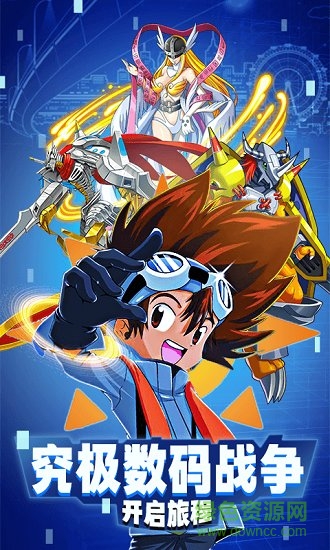 究极数码战争 v1.2.0 安卓版2