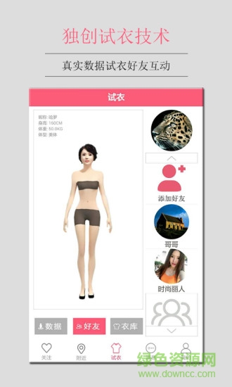 美呐 v1.1.0 安卓版3