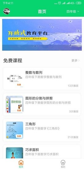粉笔云盒官方 v1.0.1 安卓版0