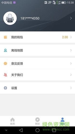 湖州停车 v2.7.0 安卓版1