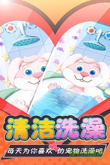 宠物医院手游 v1.0 安卓版2