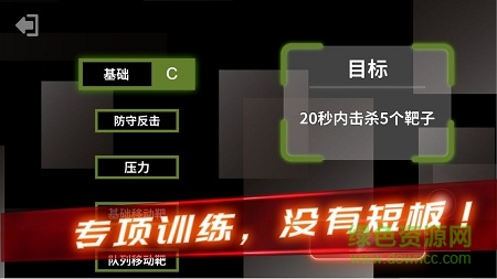 射击训练营app(winner camp) v3.2.9 安卓版3
