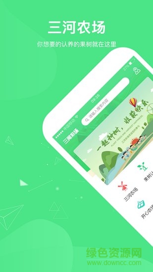 江苏三河农场 v1.0.4 安卓版1