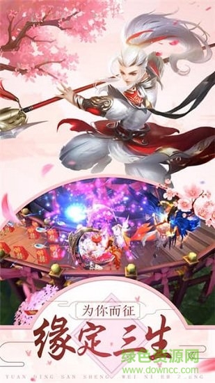 招摇如歌蛮荒区黑马游戏 v4.1.1 安卓版1