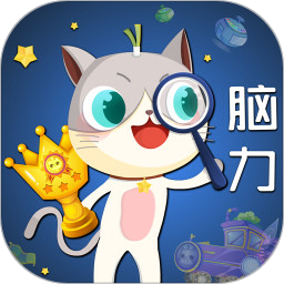 葱喵儿好脑力