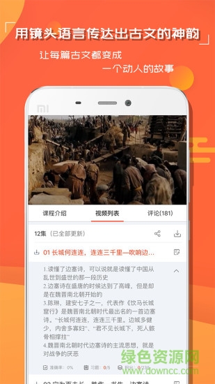 中小学语文学习 v1.1.0 安卓版1