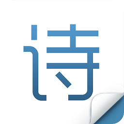 衍心古诗词大全app下载