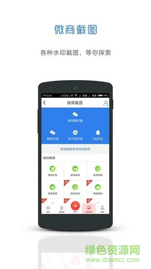微商水印相机app最新版 v5.2.32 官方安卓版0