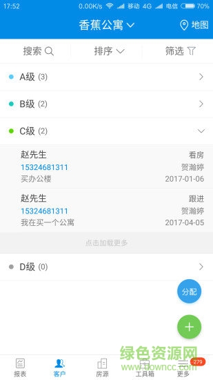 rim云销售 v2.4.13安卓版0