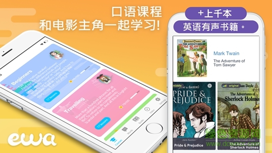 ewa学英语app v5.4.3 安卓版1