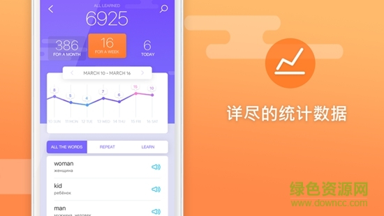 ewa学英语app v5.4.3 安卓版2