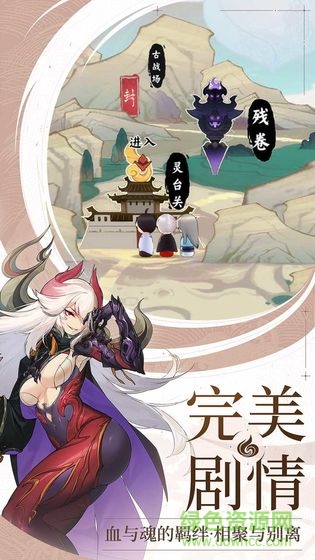 仙剑奇侠传九野测试服 v1.0.2 安卓版0