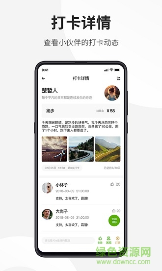 蚂蚁目标(打卡赚钱) v1.2.4 安卓版1