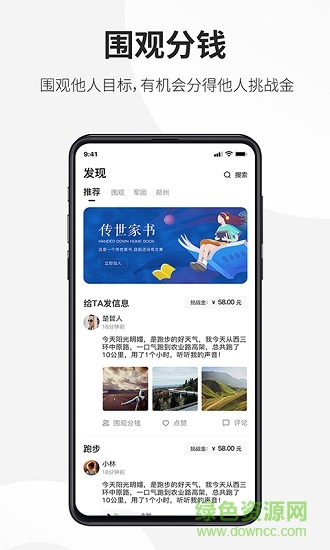 蚂蚁目标(打卡赚钱) v1.2.4 安卓版3