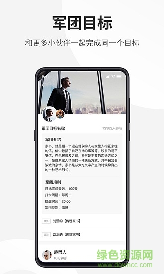 蚂蚁目标(打卡赚钱) v1.2.4 安卓版2