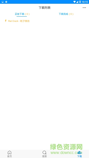 速盘极速版 v1.2.2.78 安卓版1