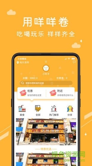 咩咩卷 v1.0 安卓版0