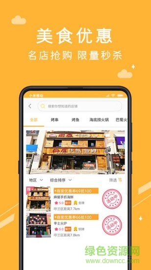 咩咩卷 v1.0 安卓版1