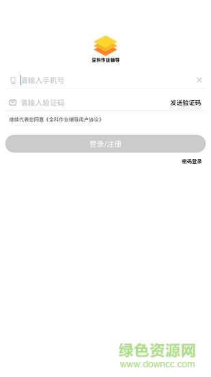 小学全科作业辅导 v1.0.1 安卓版2