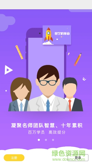 小学全科作业辅导 v1.0.1 安卓版1