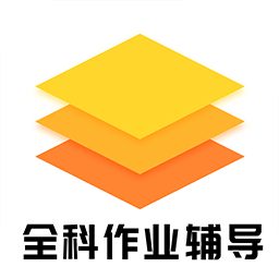 小学全科作业辅导