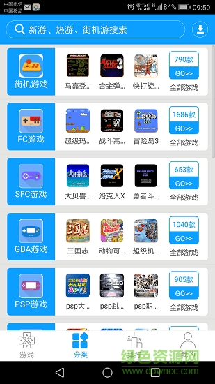 街机123模拟器app v4.3.0 安卓最新版0