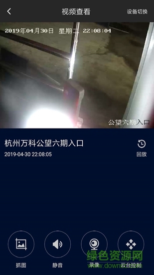 万科智慧工地管理系统app v2.5.6 安卓版3