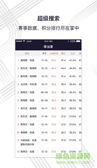 球当家 v1.0.0 安卓版1
