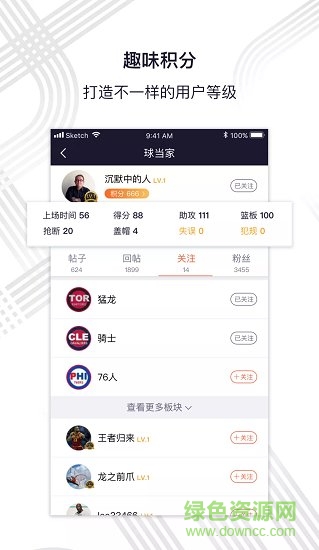 球当家 v1.0.0 安卓版2