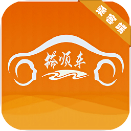 搭顺车出行乘客端