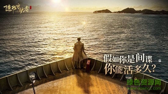 隐形守护者ios版 v1.0.9 iphone完整版2