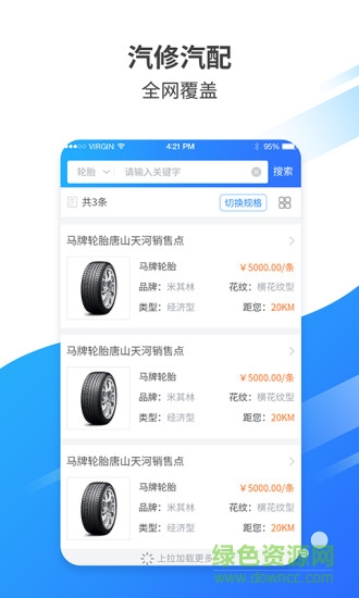 货车修养 v1.2 安卓版2