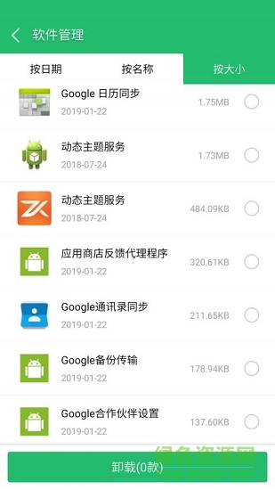 365安全管家 v1.0.4 安卓版0