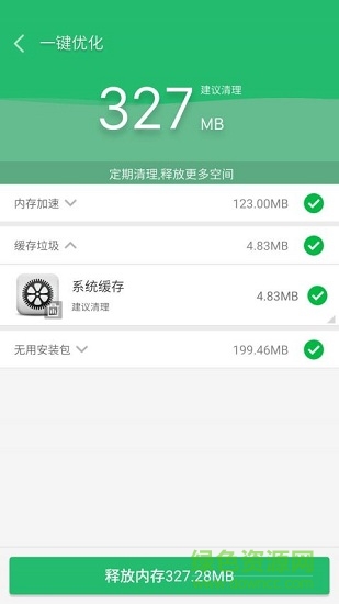 365安全管家 v1.0.4 安卓版1