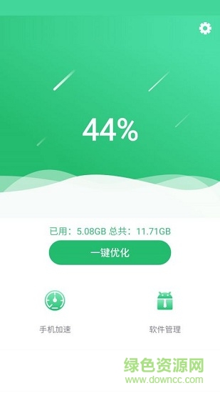 365安全管家 v1.0.4 安卓版2