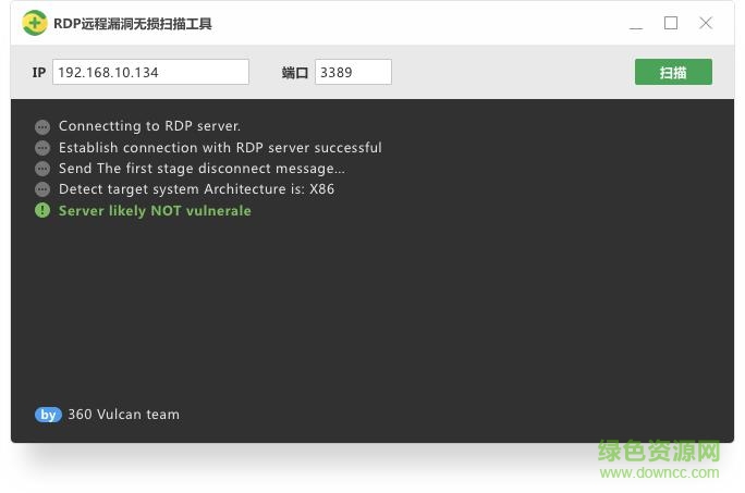 360安全卫士热补丁工具 v1.0.0.1008 官方版0