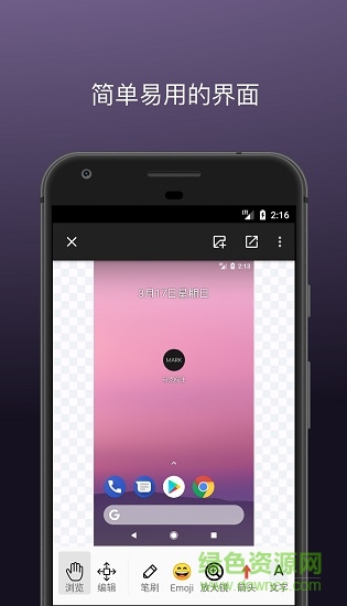 马克标注(图片标注软件) v1.3.0 安卓版0