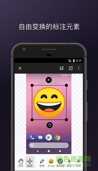 马克标注(图片标注软件) v1.3.0 安卓版2