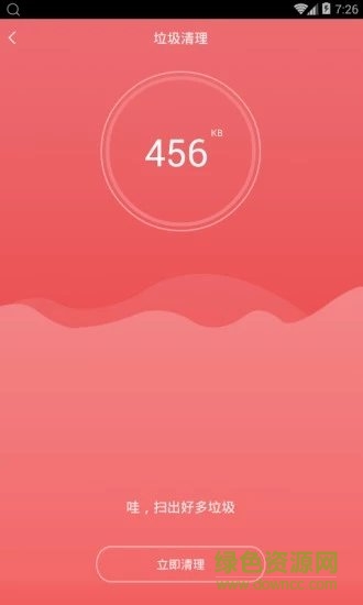 手机加速清理管家软件 v3.2.9 安卓版1