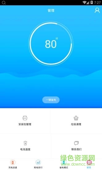 手机加速清理管家软件 v3.2.9 安卓版3