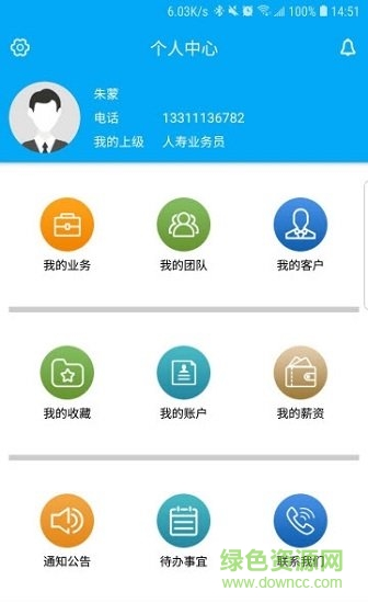 乐信保险 乐信保险安卓版