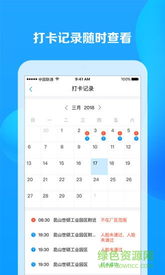 打工王 v1.5 安卓版1