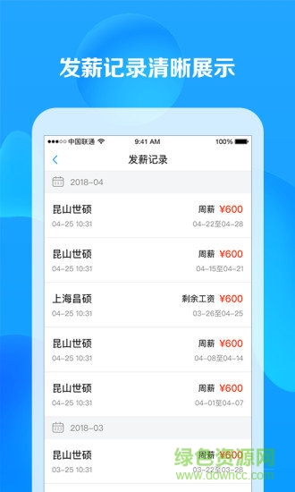打工王 v1.5 安卓版2