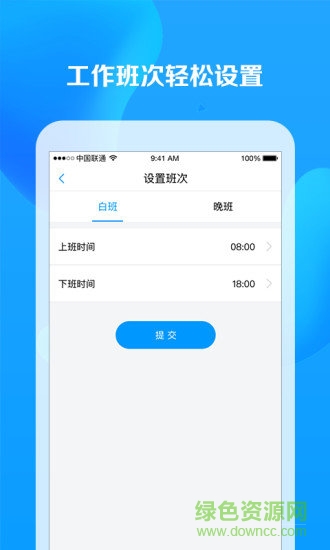 打工王 v1.5 安卓版3
